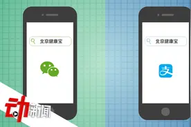 100秒了解“北京健康宝”：可帮他人代查视频封面
