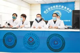 线上诊疗开辟抗疫“云战场”图片