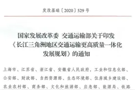 重磅！这份国家交通规划与桐乡息息相关图片