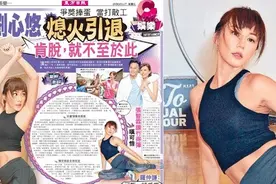 "若兰"刘心悠欲退圈 曾感慨事业：肯脱就不止于此图片