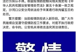 大连沙河口某KTV擅自对外营业 场所经营人被行政拘留5日图片