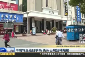 短袖短裙冰淇淋！上海气温连日攀高，市民穿着清凉，口罩不忘戴！视频封面