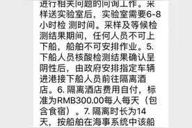 疫情下船员换班这一全球难题，有些港口是这样化解的图片