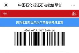 椒江步入发票“无纸化”时代！手机轻轻一点即开即存图片