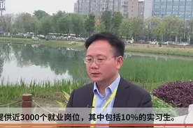 投资40亿元在成都建软件研发中心 每年提供3000个岗位视频封面