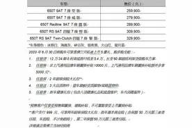 7座SUV雪佛兰开拓者上市 售价25.99万元至32.99万元图片