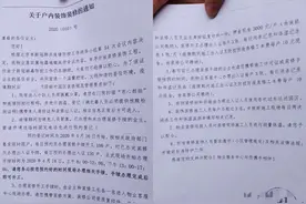 北京部分小区有条件允许装修施工，物业细则要求各不同图片