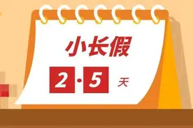 疫情形势下，“周末2.5天”弹性作息还有必要推广吗图片