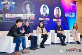 第六届VTime新媒体盛典：差异·共通—短视频进化论图片