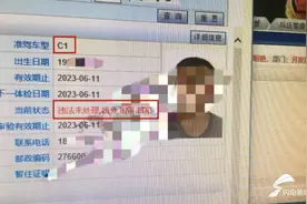 日照：C1驾照也敢开大货车 一司机因多项违法行为被记24分罚5千图片
