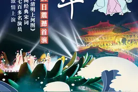 2020全新版《大宋·东京梦华》4月23日正式复演 众多福利与你共享图片