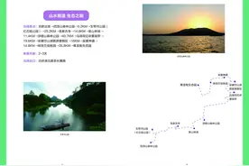 “五一”前合肥发布12条精品自驾线路图片