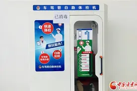 体检只需10分钟！兰州首批4台“车驾管自助体检机”上线图片