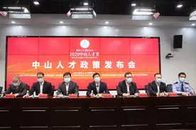 非全日制本科学历人才也纳入入户范畴，中山放开放宽人才落户限制图片