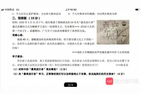考试热点！顺德初中试题中出现“最美逆行者”，学生这样回答图片