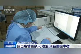 湖北武汉市肺科医院ICU：抗击疫情百余天 收治81名重症患者图片