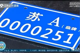 南京将对外地号牌电动车限行！这些区域禁止行驶图片