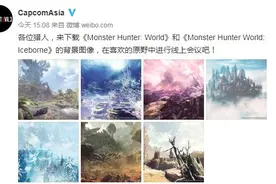 卡普空发布《怪物猎人：世界》精美壁纸 秀丽迷人图片