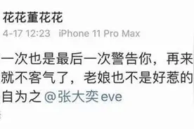 天猫总裁出轨网红张大奕！总裁夫人隔空喊话：望自重图片