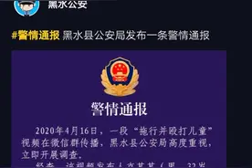 四川阿坝男子因家庭矛盾殴打儿子，警方：已行拘，孩子由母亲照顾图片