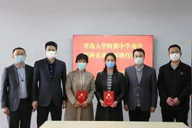再签两位名师 青大附中高中打造青岛高中教育“人才高地”图片