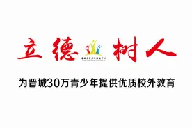 陵川县青少年活动中心主任赵二玲一行深入中心凤华基地参观交流图片