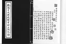 《红楼梦》的经济图片