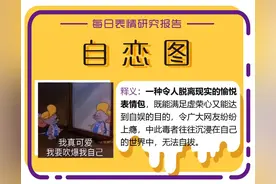 不是我吹，90%的“不要脸青年”都用过这套表情包图片