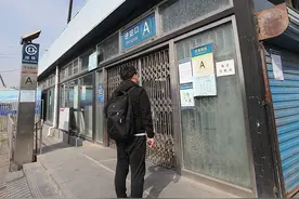 地铁1号线苹果园站今起封站 工作日开通与古城站摆渡线图片