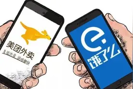 美团高佣金风波背后：饿了么为何能“躲过一劫”？图片