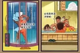 南方人第一次去澡堂，被北方人吓哭了图片