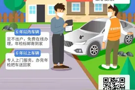 不想扎堆审车？免费年检代办了解一下图片