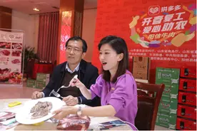 县委书记为阳信牛肉坐镇拼多多直播，一小时卖掉4吨酱牛肉3000片牛排图片