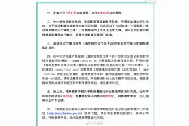海南小学7月31日放暑假，海南中学8月10日放暑假图片