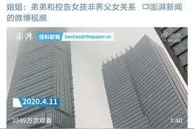 “养父”性侵案新进展：站在14岁女孩背后的女人，原来是她图片