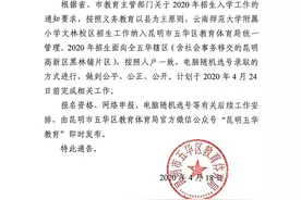师大附小文林校区招生方式确定！红旗小学入驻西北新城片区图片