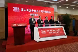 “浦东开发开放30周年纪念券”18日发行，浦东永久收藏1号券图片