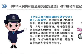 【便民】购买和使用电动自行车需注意哪些？解答在此→图片