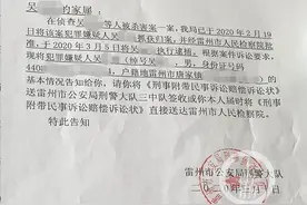 广东雷州27年前命案嫌犯归案：逃亡80公里外结婚生子，其父称以为死了图片