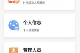 如何来京、返京？哪些人需要隔离？一文带你看懂图片