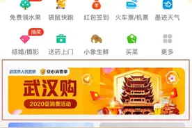 武汉消费券攻略来啦！上美团，瓜分5亿大红包图片