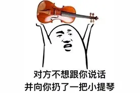 艺术微课堂｜小提琴练久了，真的会歪脖吗？图片