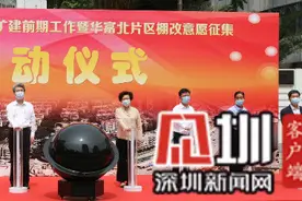华富北片区启动意愿征集 将建成“三最”国际化现代化生态型新住区图片