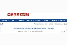 多地发通知 这些人全部核酸检测图片
