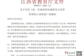江西出台新规 禁止研究生将手机平板电脑等带入课堂图片