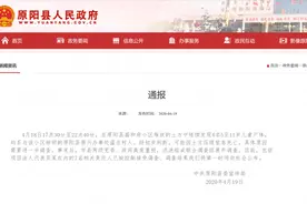 河南一小区土方中发现4名儿童尸体！家长：事发前一个多小时还在家门口玩图片