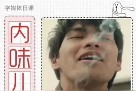 当代未解之谜！你天天挂嘴边的“内味儿”，到底是啥味儿？图片