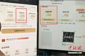 那些年你充过的VIP，套路到底有多深？图片
