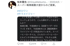为“英雄”打气，日本网友将“地球加油”送上推特热搜图片