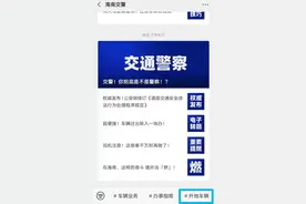 外地车滞留海南超120天是否会被罚？交警：实行过渡期管理图片